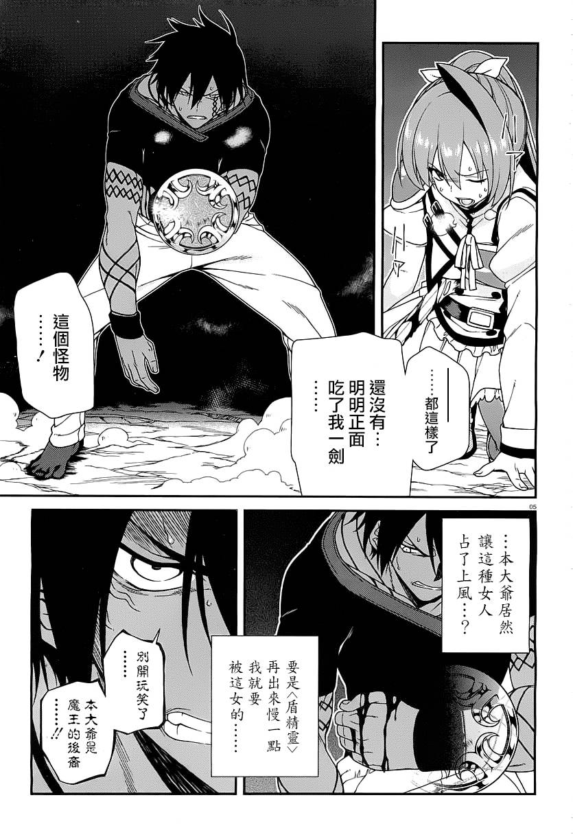 精灵使的剑舞-冰树一世韩漫全集-第23话无删减无遮挡章节图片 