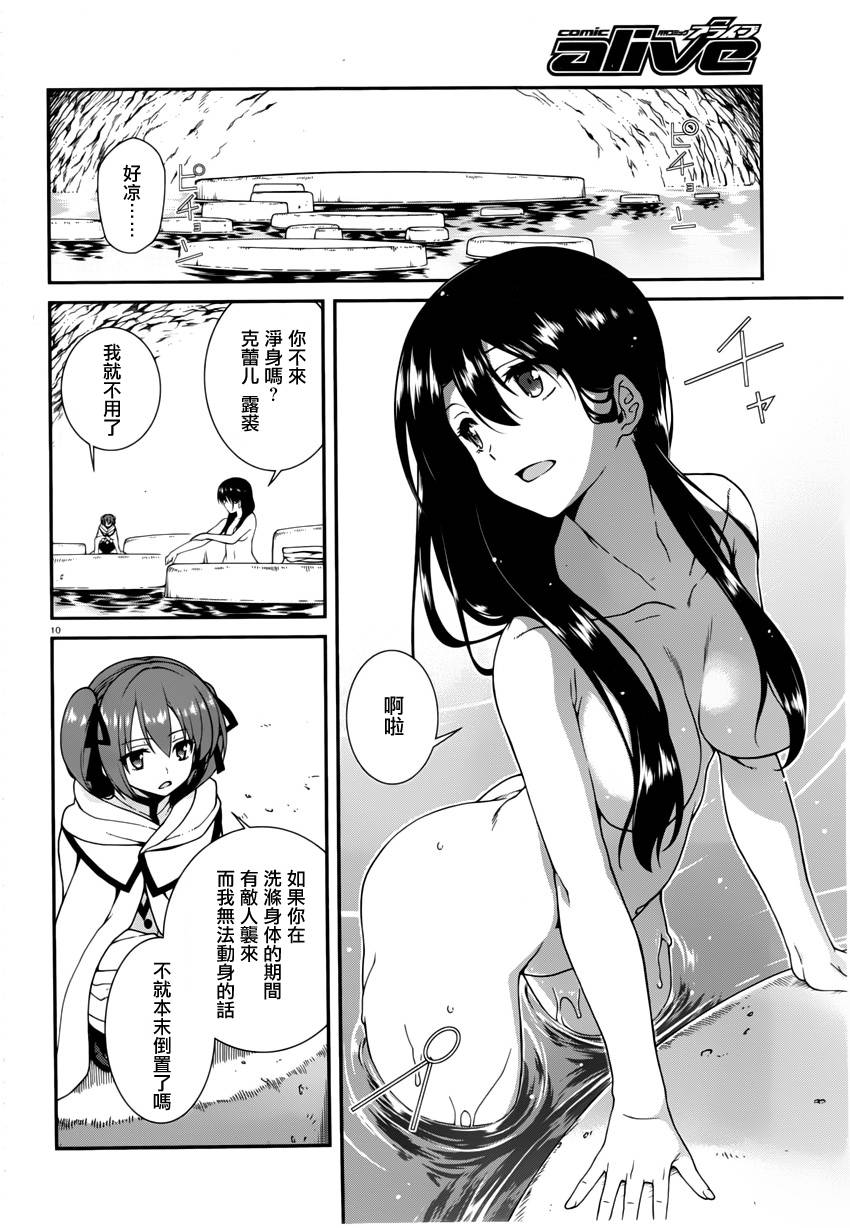 精灵使的剑舞-冰树一世韩漫全集-第24话无删减无遮挡章节图片 