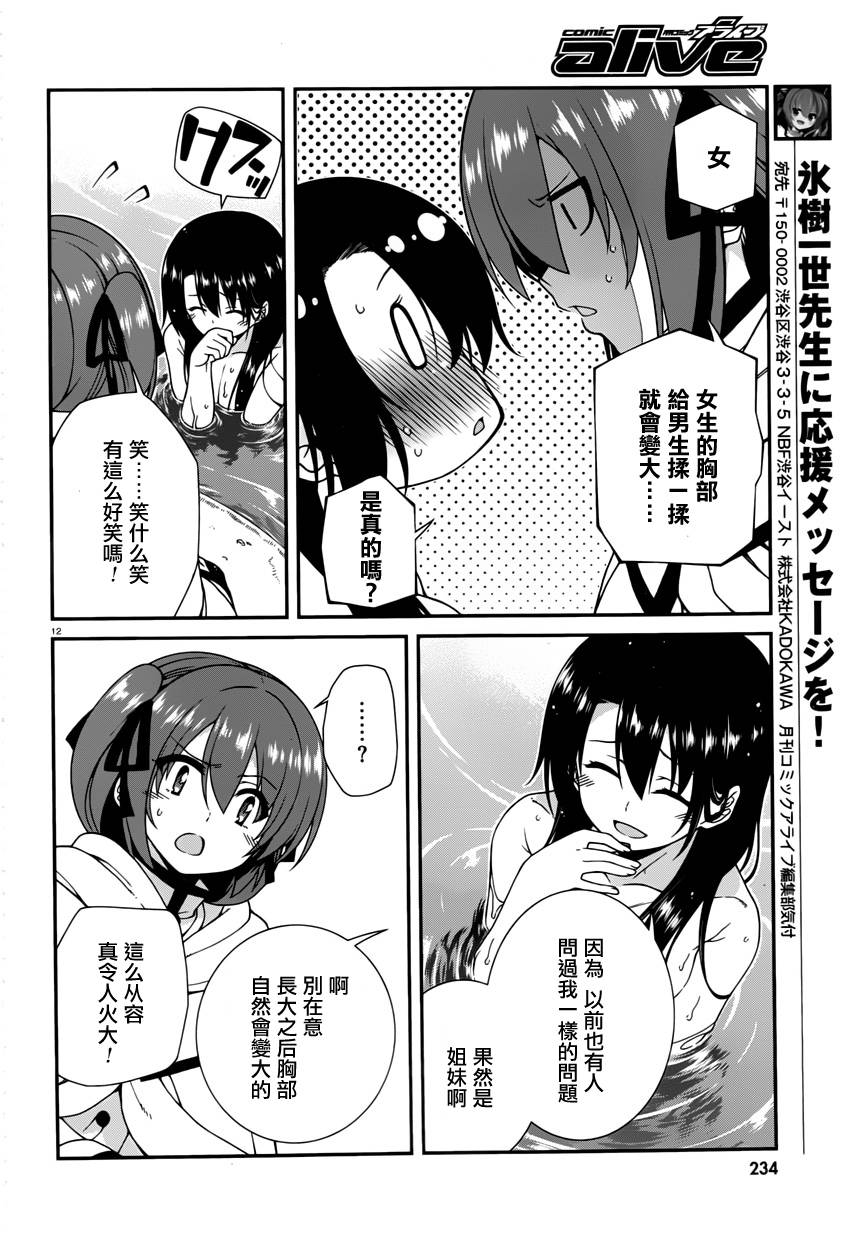 精灵使的剑舞-冰树一世韩漫全集-第24话无删减无遮挡章节图片 