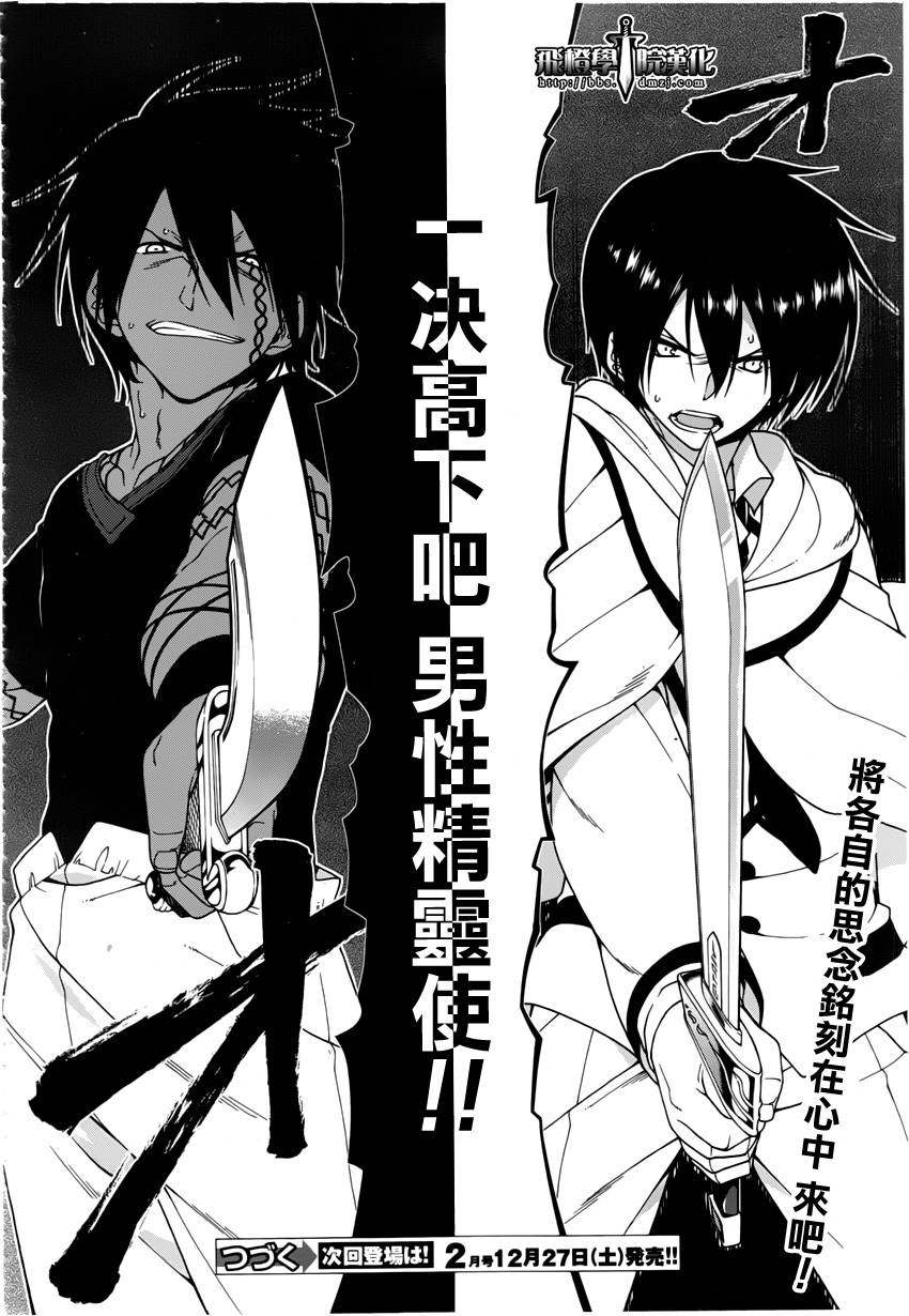 精灵使的剑舞-冰树一世韩漫全集-第24话无删减无遮挡章节图片 