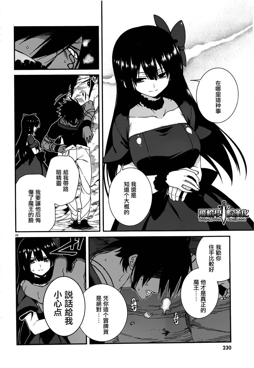 精灵使的剑舞-冰树一世韩漫全集-第24话无删减无遮挡章节图片 