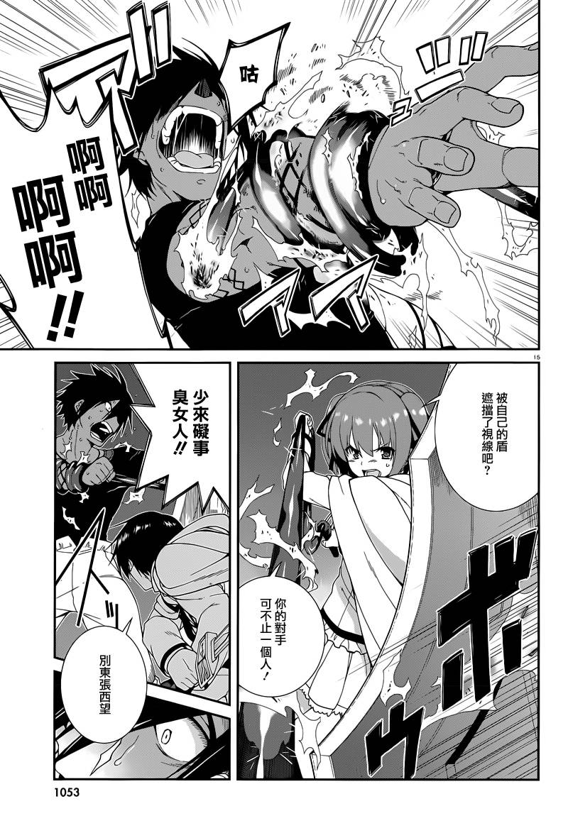 精灵使的剑舞-冰树一世韩漫全集-第25话无删减无遮挡章节图片 