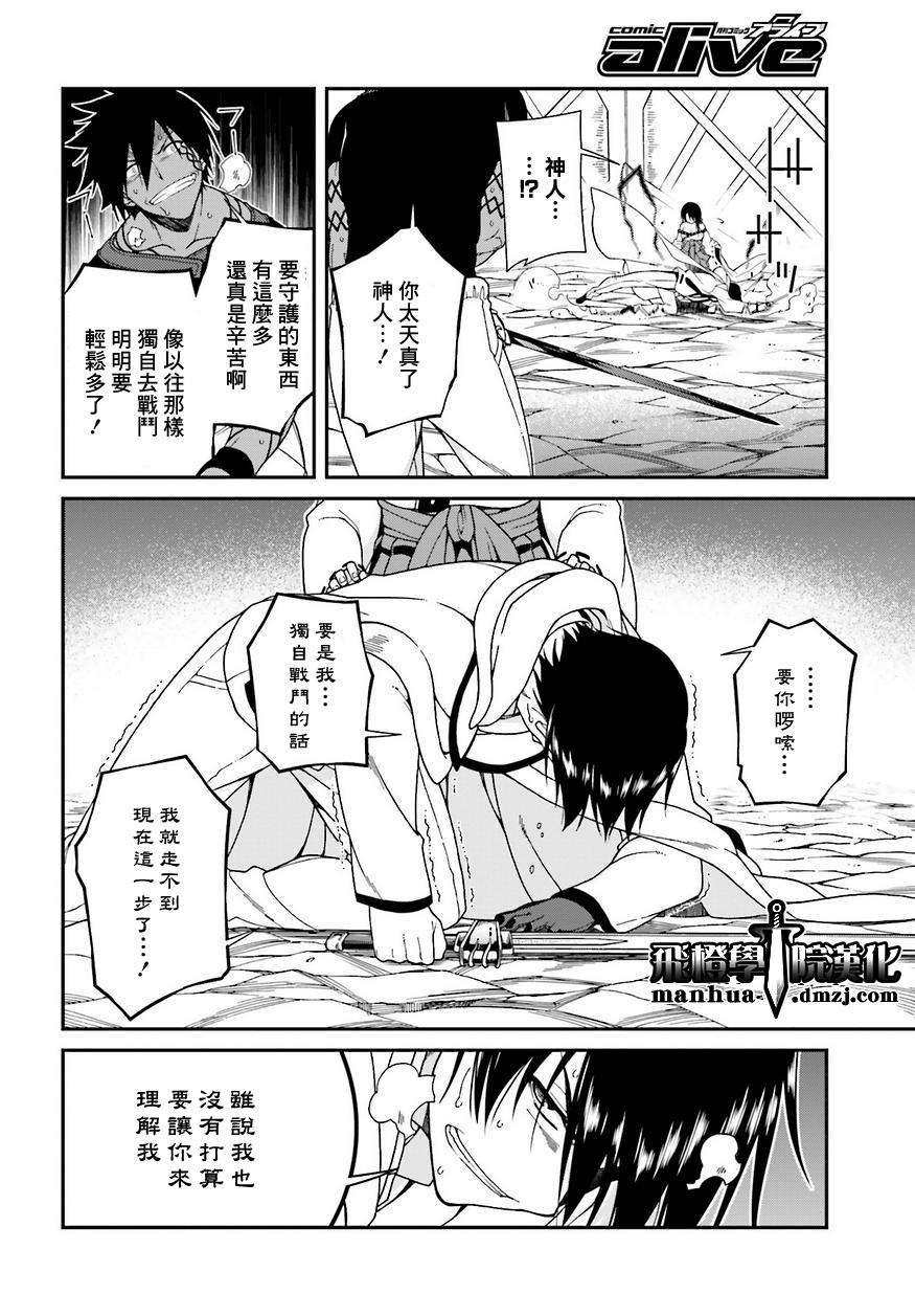 精灵使的剑舞-冰树一世韩漫全集-第26话无删减无遮挡章节图片 