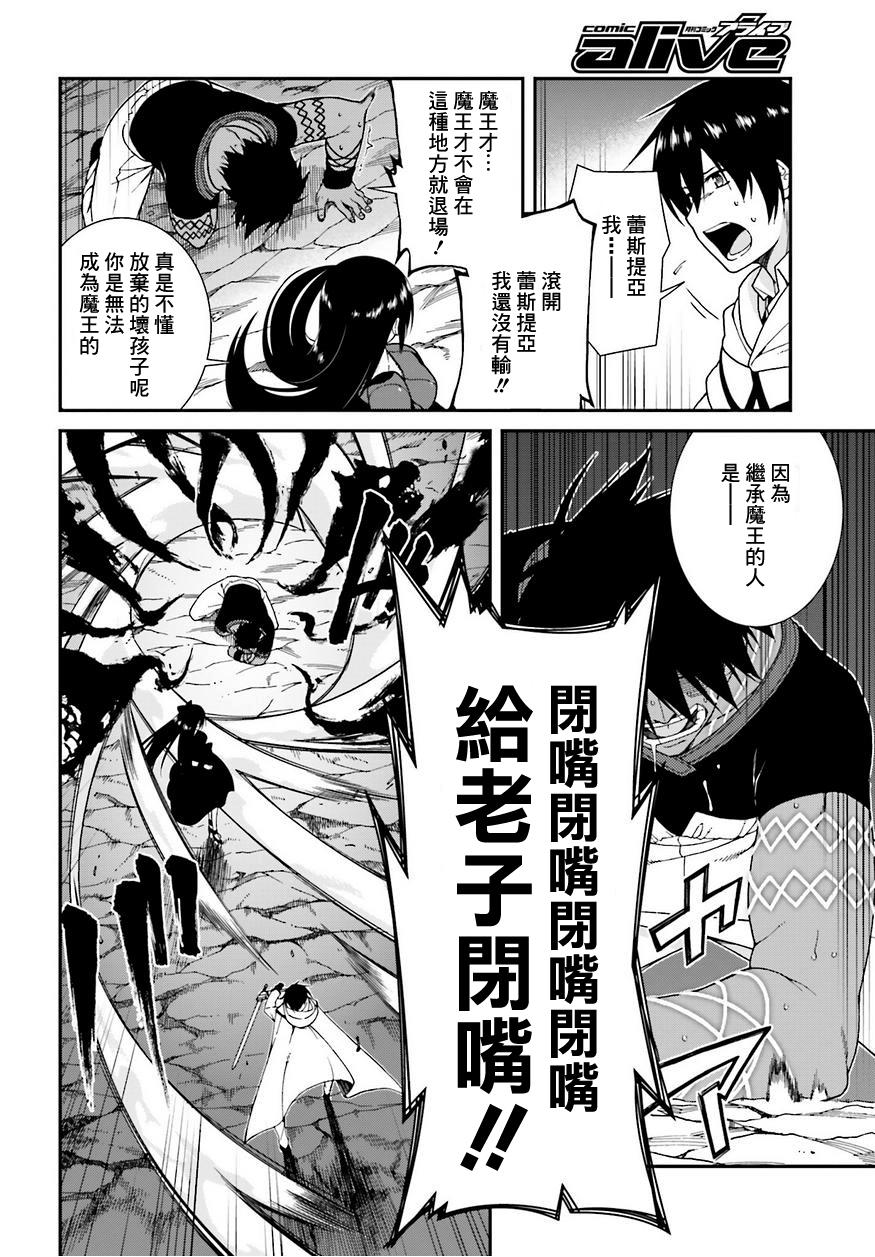 精灵使的剑舞-冰树一世韩漫全集-第26话无删减无遮挡章节图片 