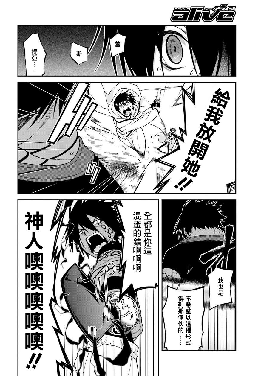 精灵使的剑舞-冰树一世韩漫全集-第26话无删减无遮挡章节图片 