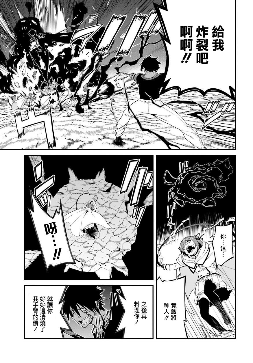 精灵使的剑舞-冰树一世韩漫全集-第26话无删减无遮挡章节图片 