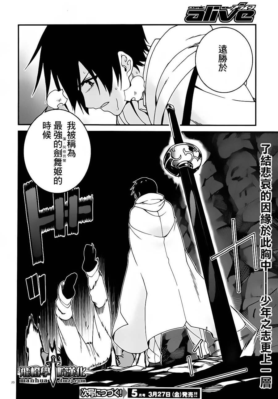 精灵使的剑舞-冰树一世韩漫全集-第27话无删减无遮挡章节图片 