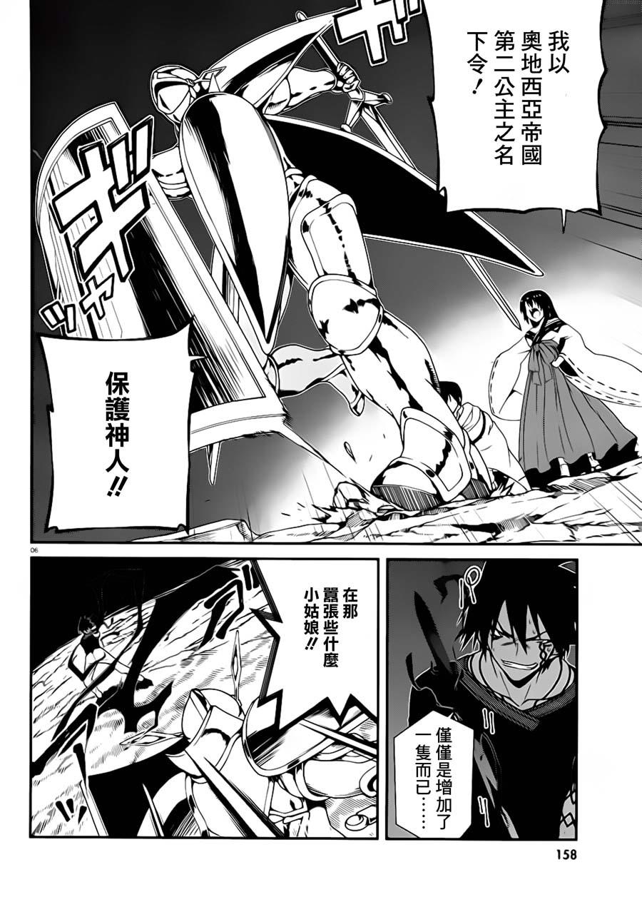 精灵使的剑舞-冰树一世韩漫全集-第27话无删减无遮挡章节图片 