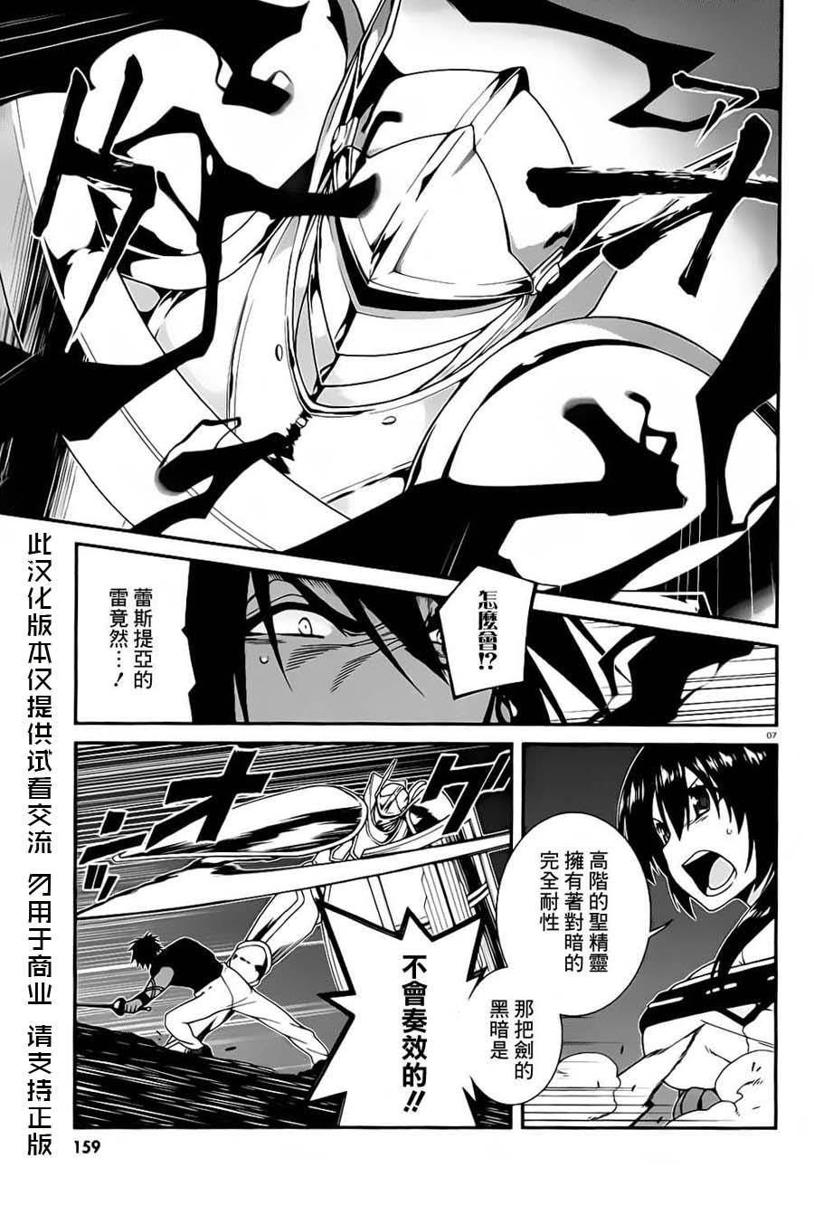 精灵使的剑舞-冰树一世韩漫全集-第27话无删减无遮挡章节图片 