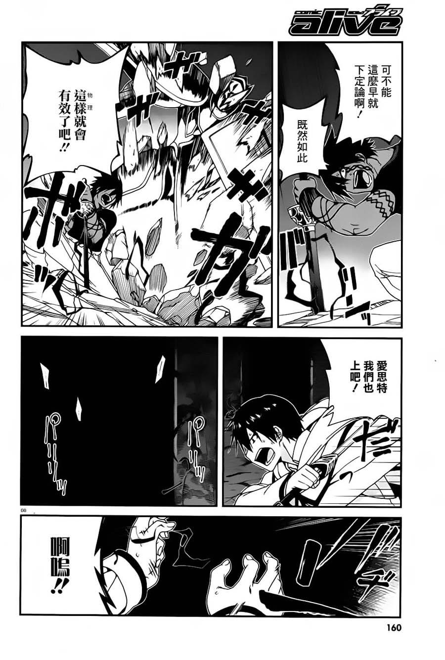 精灵使的剑舞-冰树一世韩漫全集-第27话无删减无遮挡章节图片 
