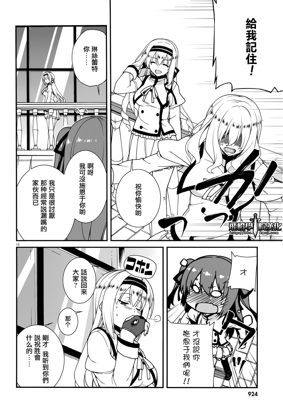 精灵使的剑舞-冰树一世韩漫全集-第29话无删减无遮挡章节图片 