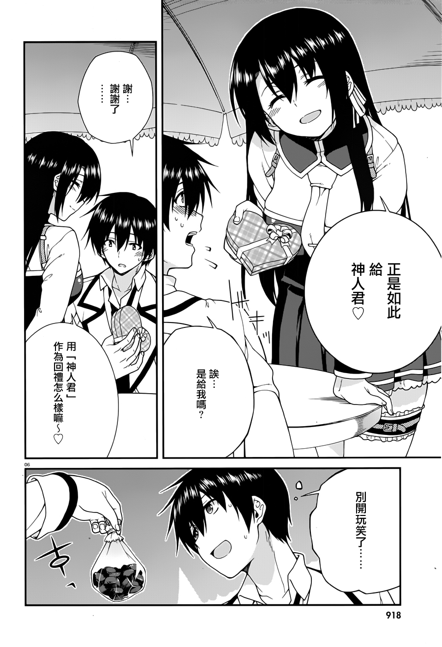 精灵使的剑舞-冰树一世韩漫全集-第29话无删减无遮挡章节图片 