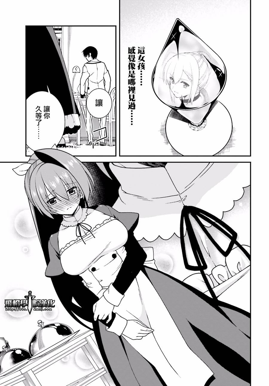 精灵使的剑舞-冰树一世韩漫全集-第31话无删减无遮挡章节图片 