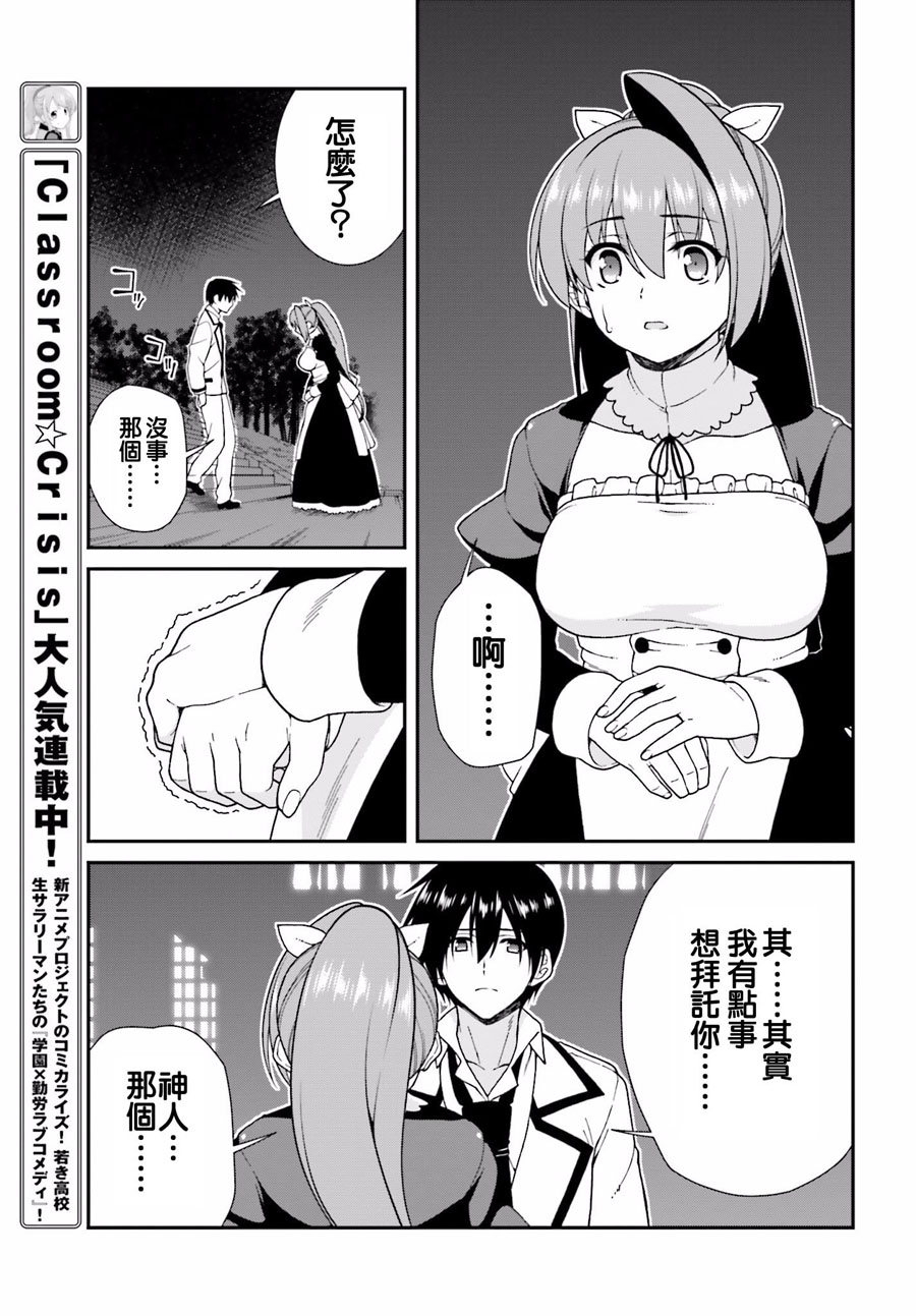 精灵使的剑舞-冰树一世韩漫全集-第32话无删减无遮挡章节图片 