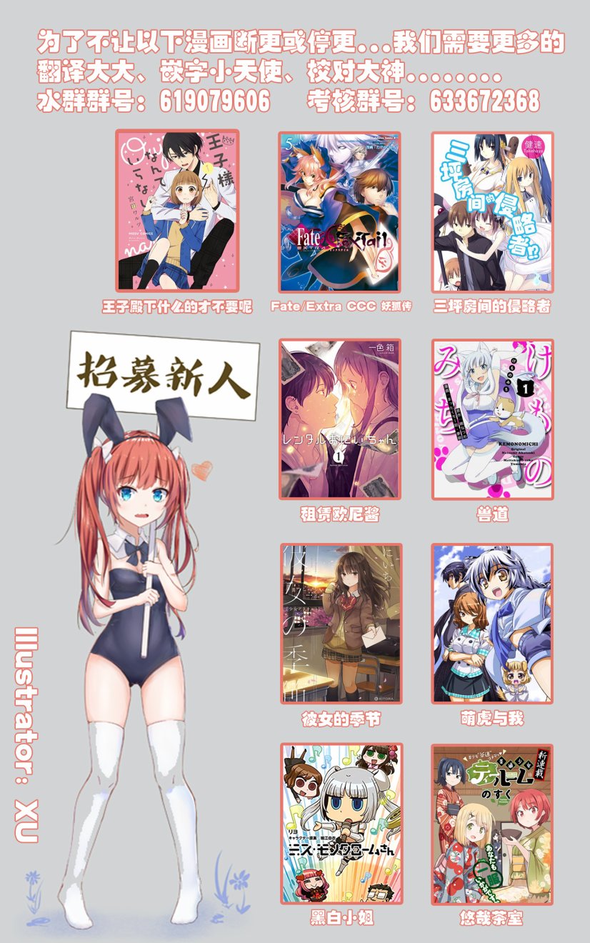 精灵使的剑舞-冰树一世韩漫全集-第33话无删减无遮挡章节图片 