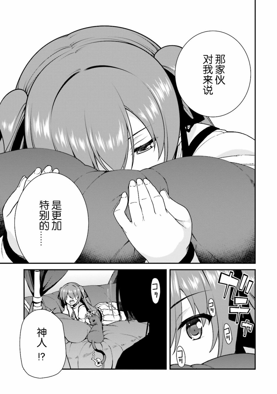 精灵使的剑舞-冰树一世韩漫全集-第33话无删减无遮挡章节图片 