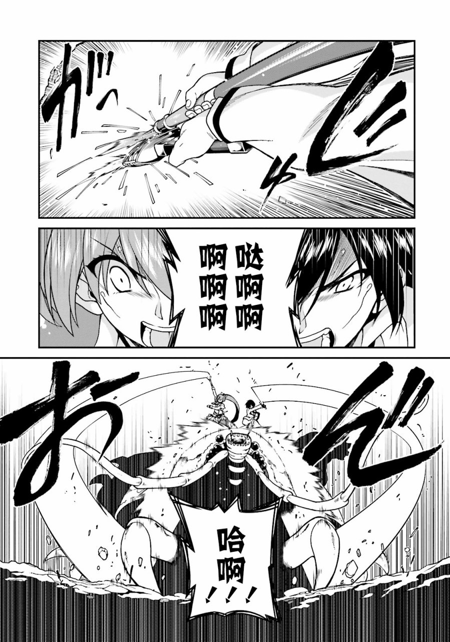 精灵使的剑舞-冰树一世韩漫全集-第34话无删减无遮挡章节图片 