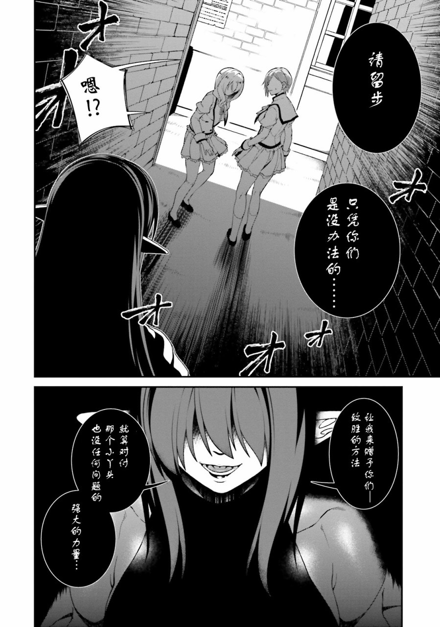 精灵使的剑舞-冰树一世韩漫全集-第34话无删减无遮挡章节图片 