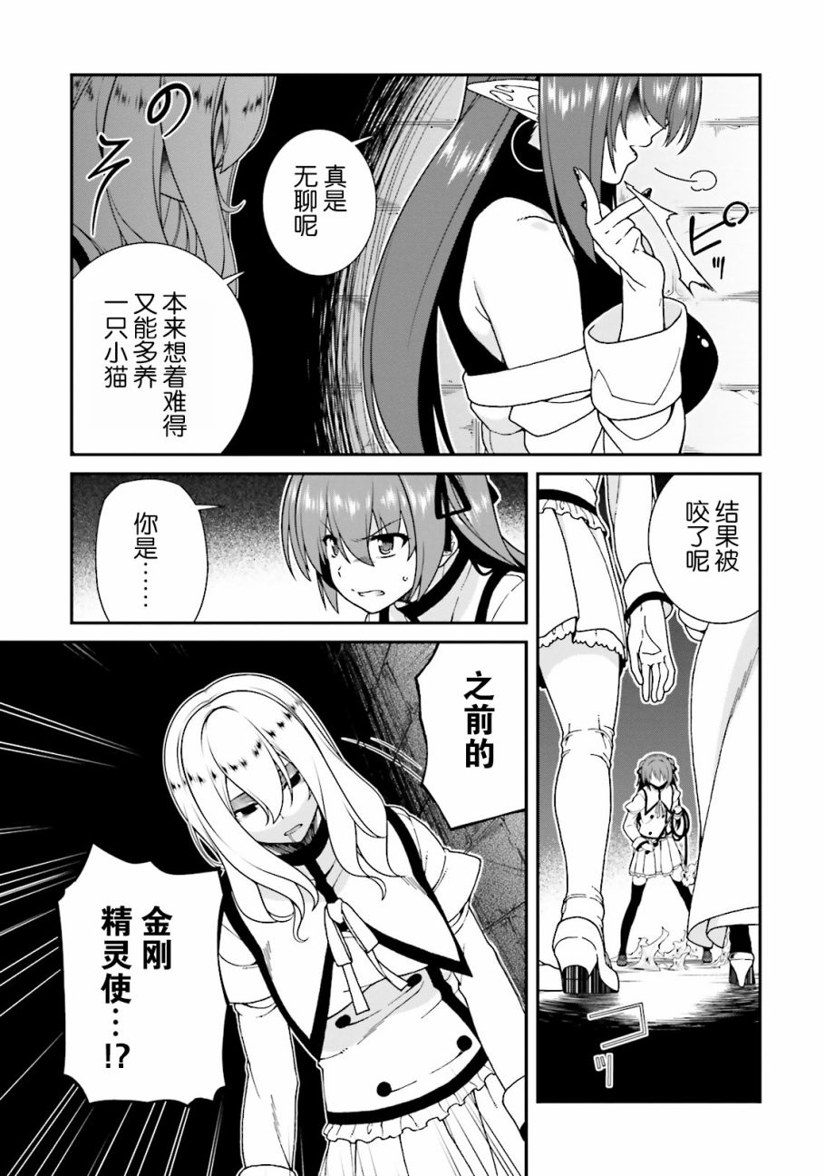 精灵使的剑舞-冰树一世韩漫全集-第35话无删减无遮挡章节图片 