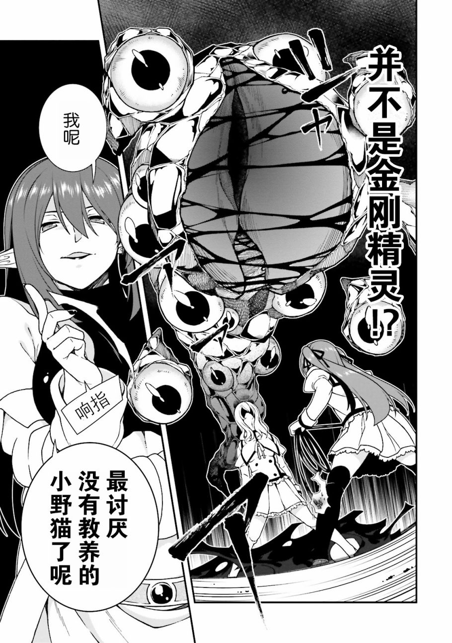 精灵使的剑舞-冰树一世韩漫全集-第35话无删减无遮挡章节图片 