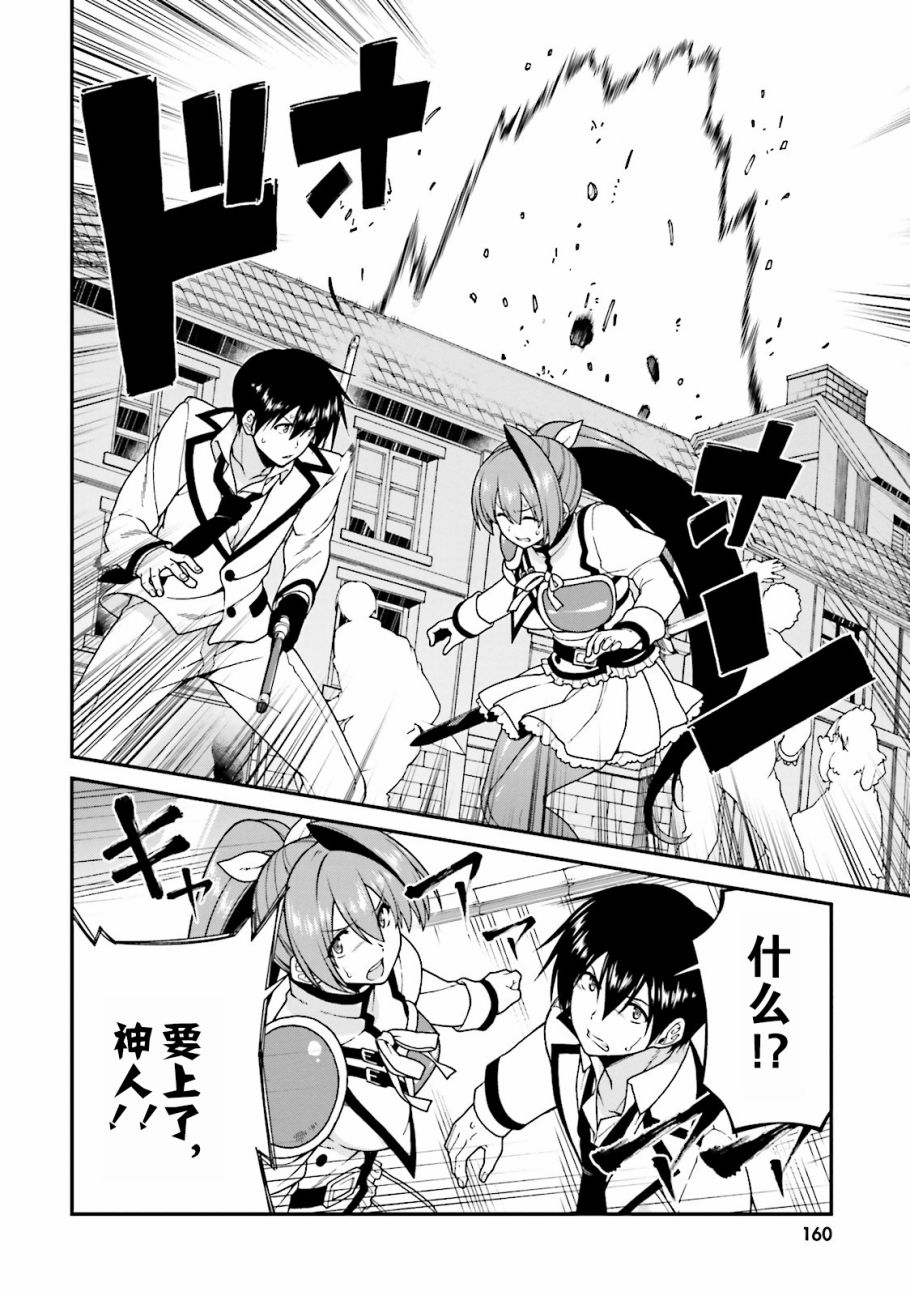 精灵使的剑舞-冰树一世韩漫全集-第35话无删减无遮挡章节图片 