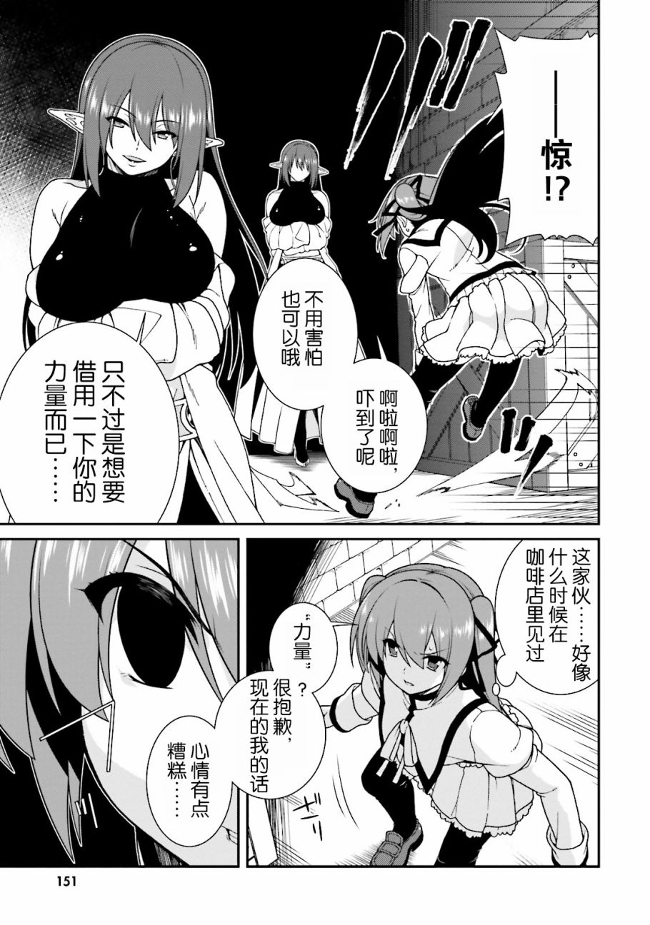 精灵使的剑舞-冰树一世韩漫全集-第35话无删减无遮挡章节图片 
