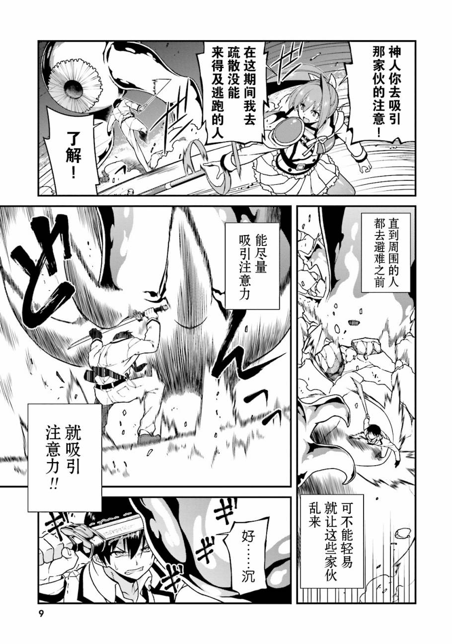 精灵使的剑舞-冰树一世韩漫全集-第36话无删减无遮挡章节图片 