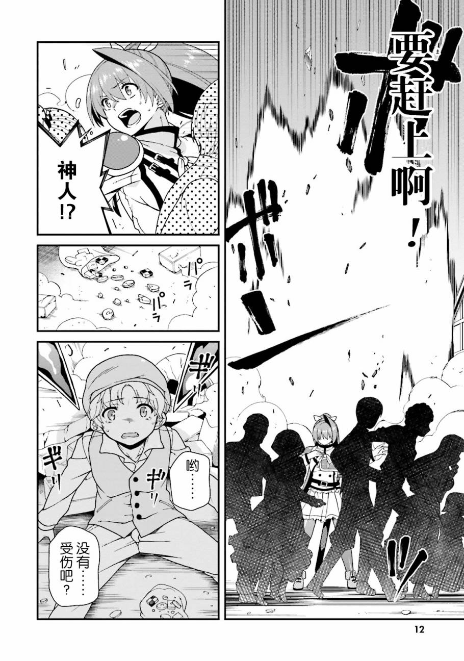 精灵使的剑舞-冰树一世韩漫全集-第36话无删减无遮挡章节图片 