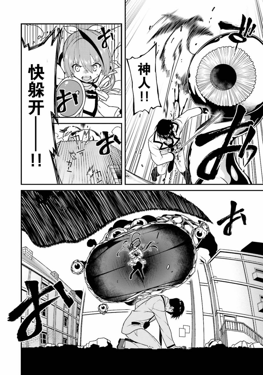 精灵使的剑舞-冰树一世韩漫全集-第36话无删减无遮挡章节图片 