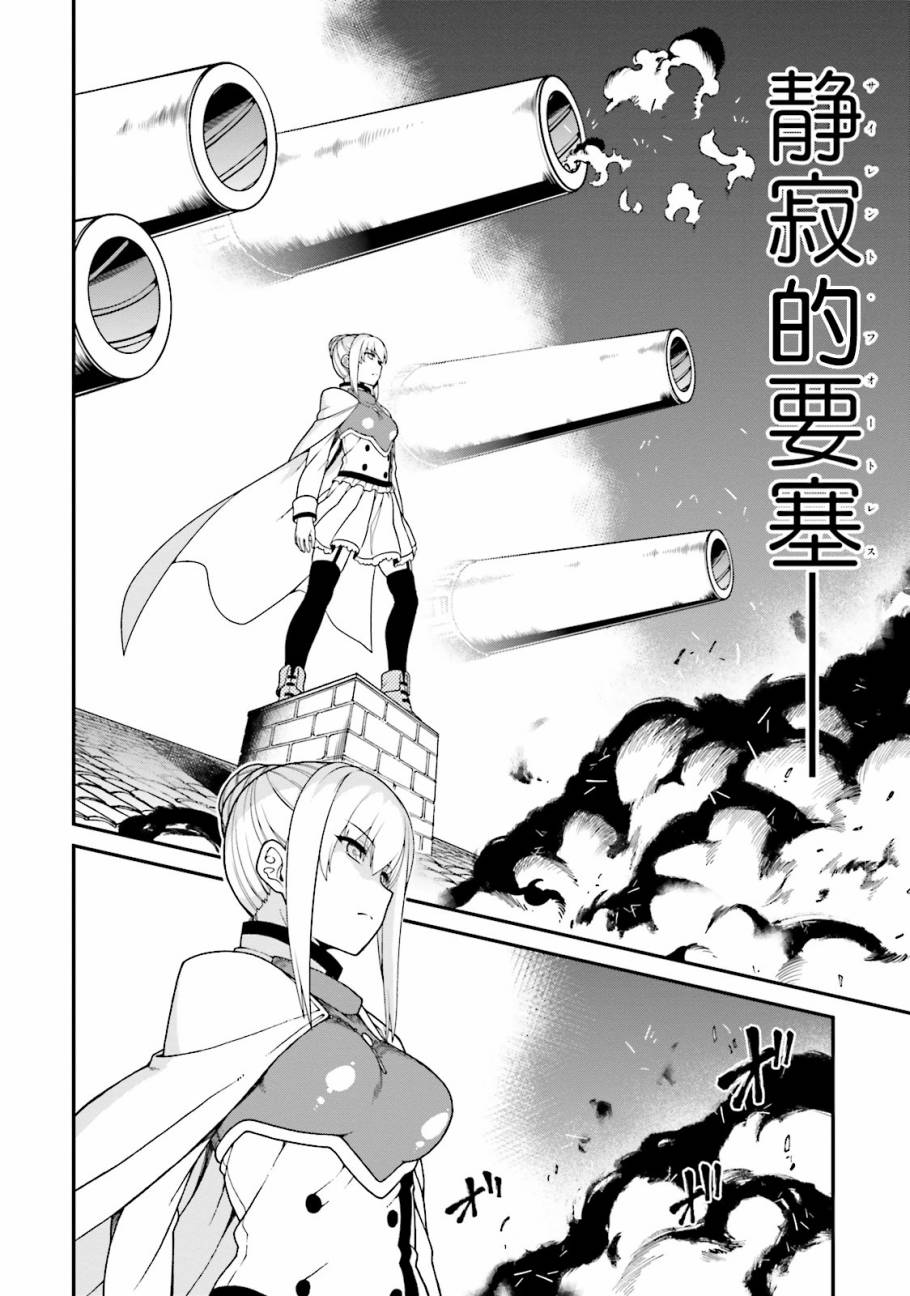 精灵使的剑舞-冰树一世韩漫全集-第36话无删减无遮挡章节图片 