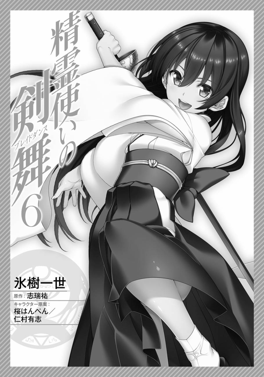 精灵使的剑舞-冰树一世韩漫全集-第36话无删减无遮挡章节图片 