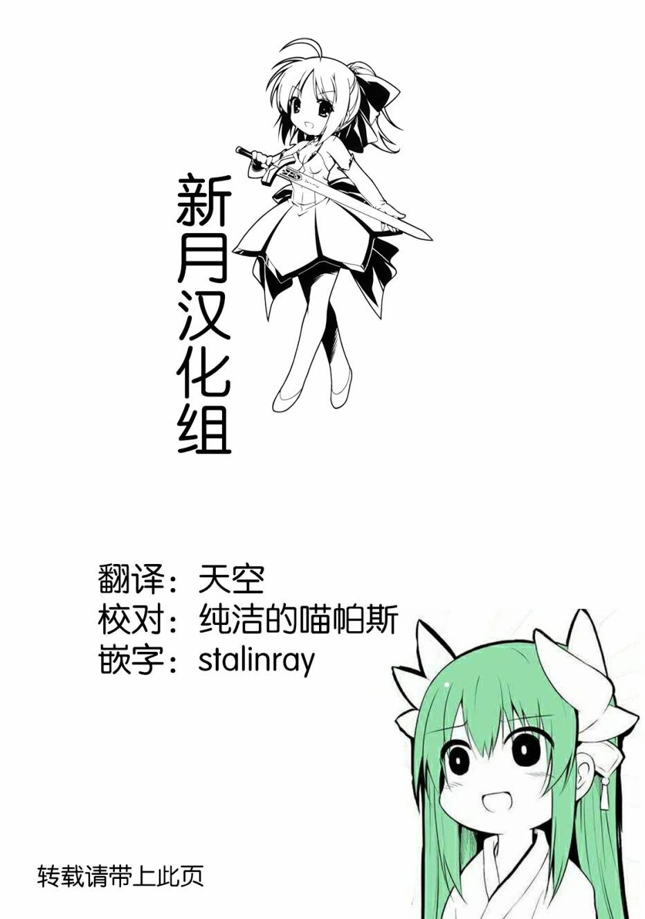 精灵使的剑舞-冰树一世韩漫全集-第37话无删减无遮挡章节图片 