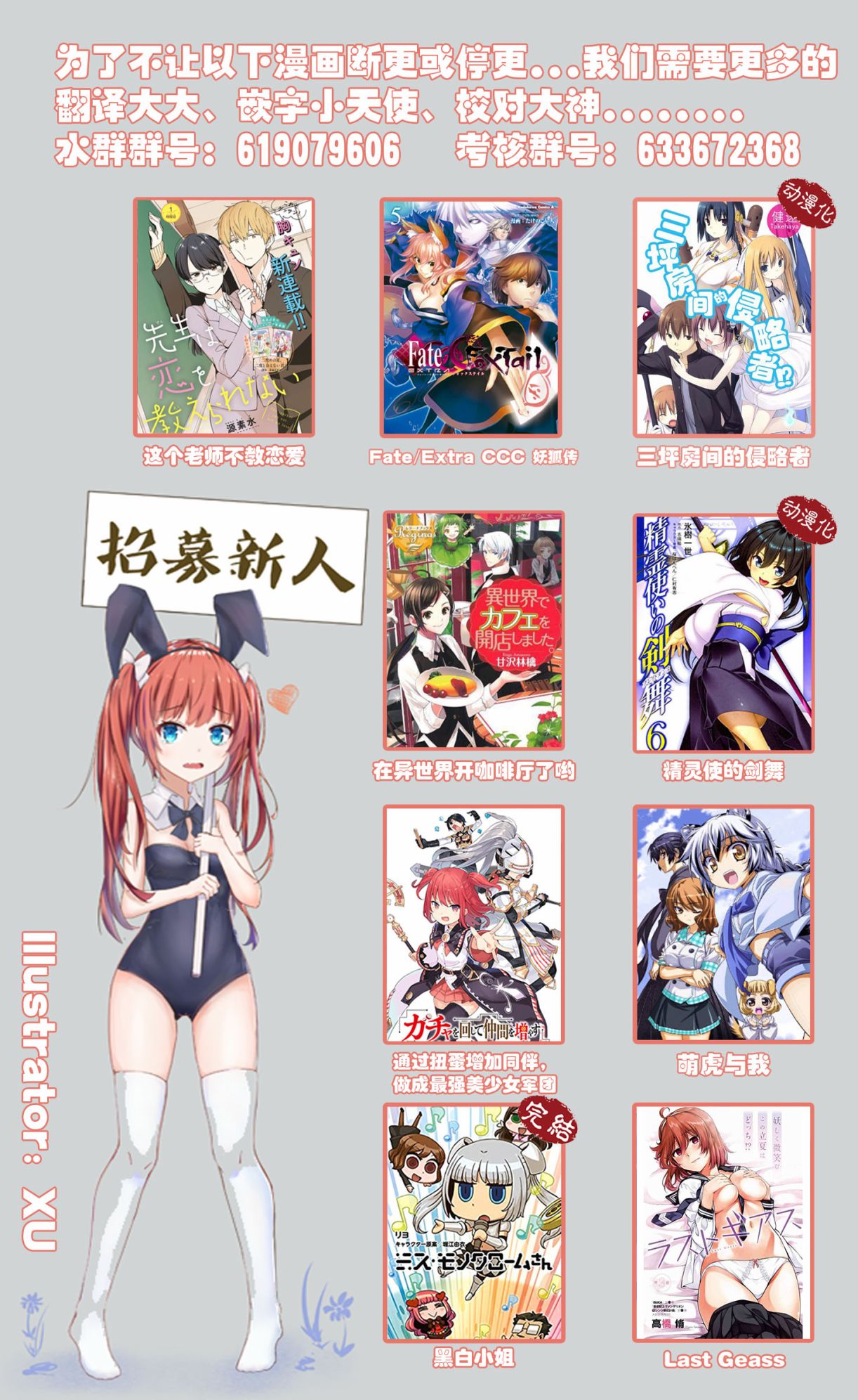精灵使的剑舞-冰树一世韩漫全集-第37话无删减无遮挡章节图片 