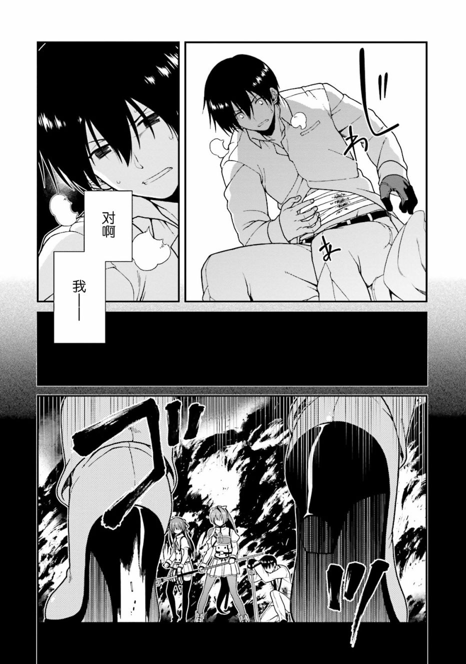 精灵使的剑舞-冰树一世韩漫全集-第37话无删减无遮挡章节图片 