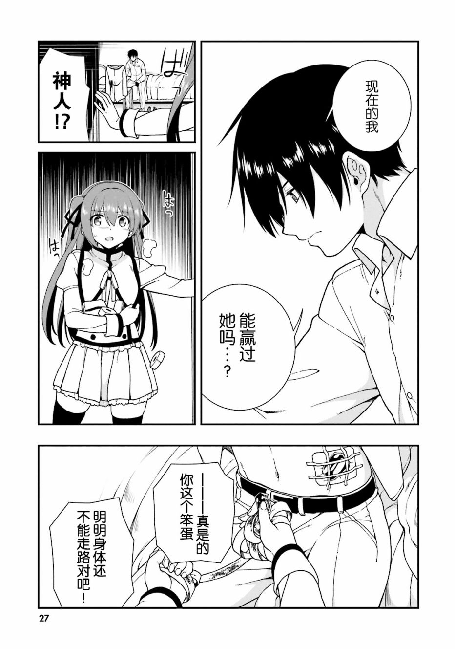 精灵使的剑舞-冰树一世韩漫全集-第37话无删减无遮挡章节图片 
