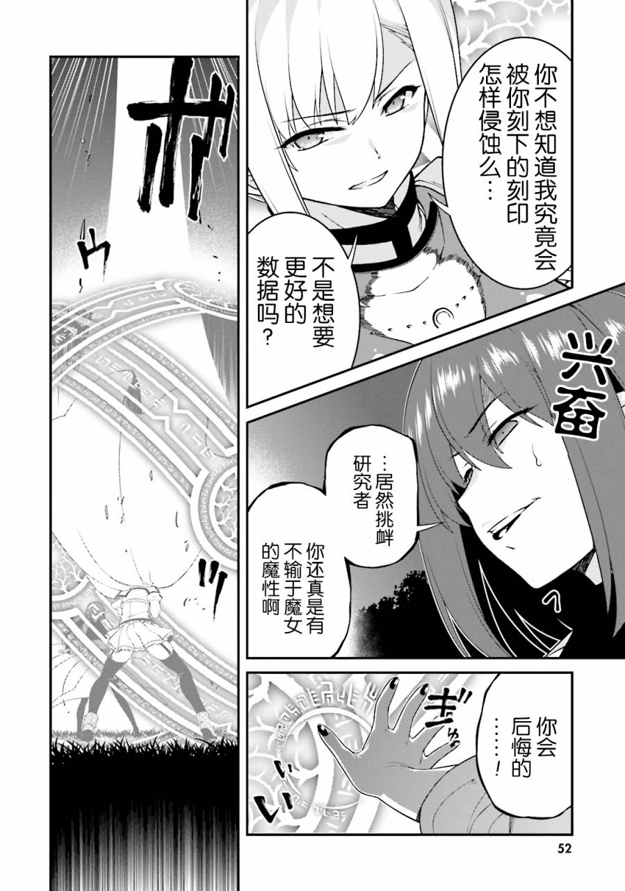 精灵使的剑舞-冰树一世韩漫全集-第38话无删减无遮挡章节图片 