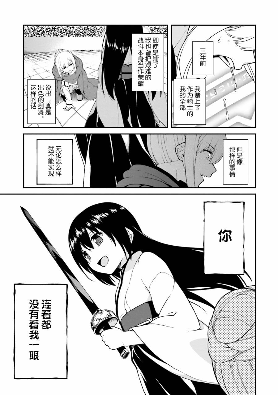 精灵使的剑舞-冰树一世韩漫全集-第38话无删减无遮挡章节图片 