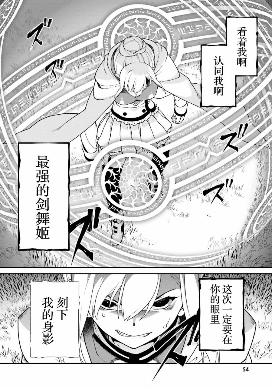 精灵使的剑舞-冰树一世韩漫全集-第38话无删减无遮挡章节图片 
