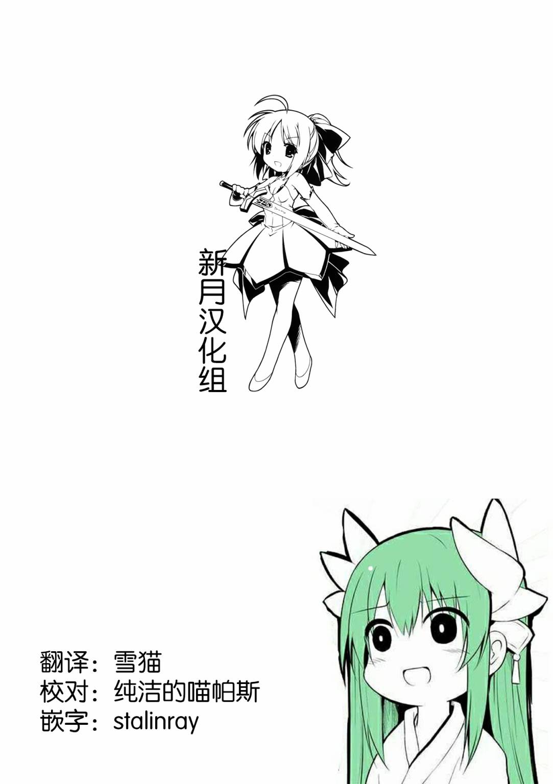 精灵使的剑舞-冰树一世韩漫全集-第38话无删减无遮挡章节图片 