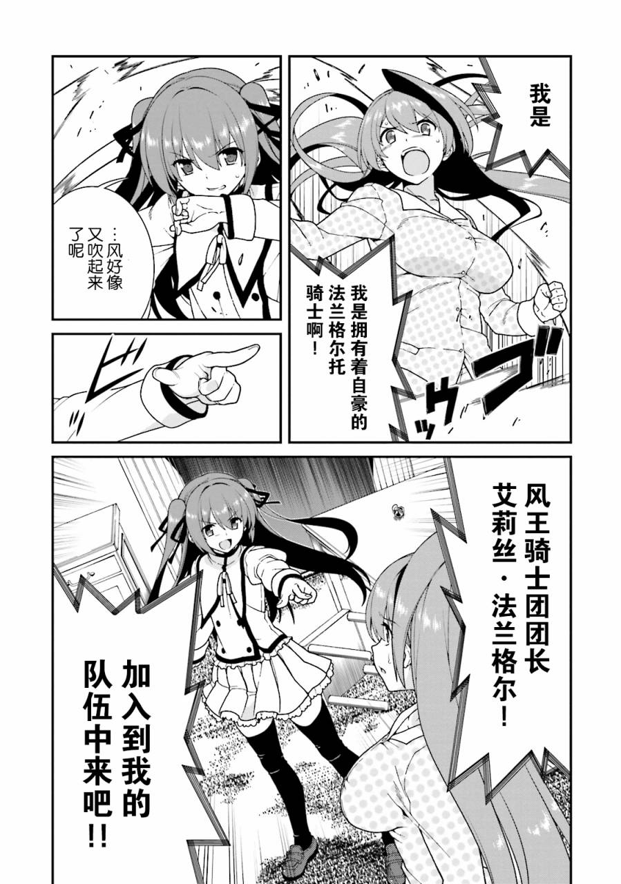 精灵使的剑舞-冰树一世韩漫全集-第38话无删减无遮挡章节图片 