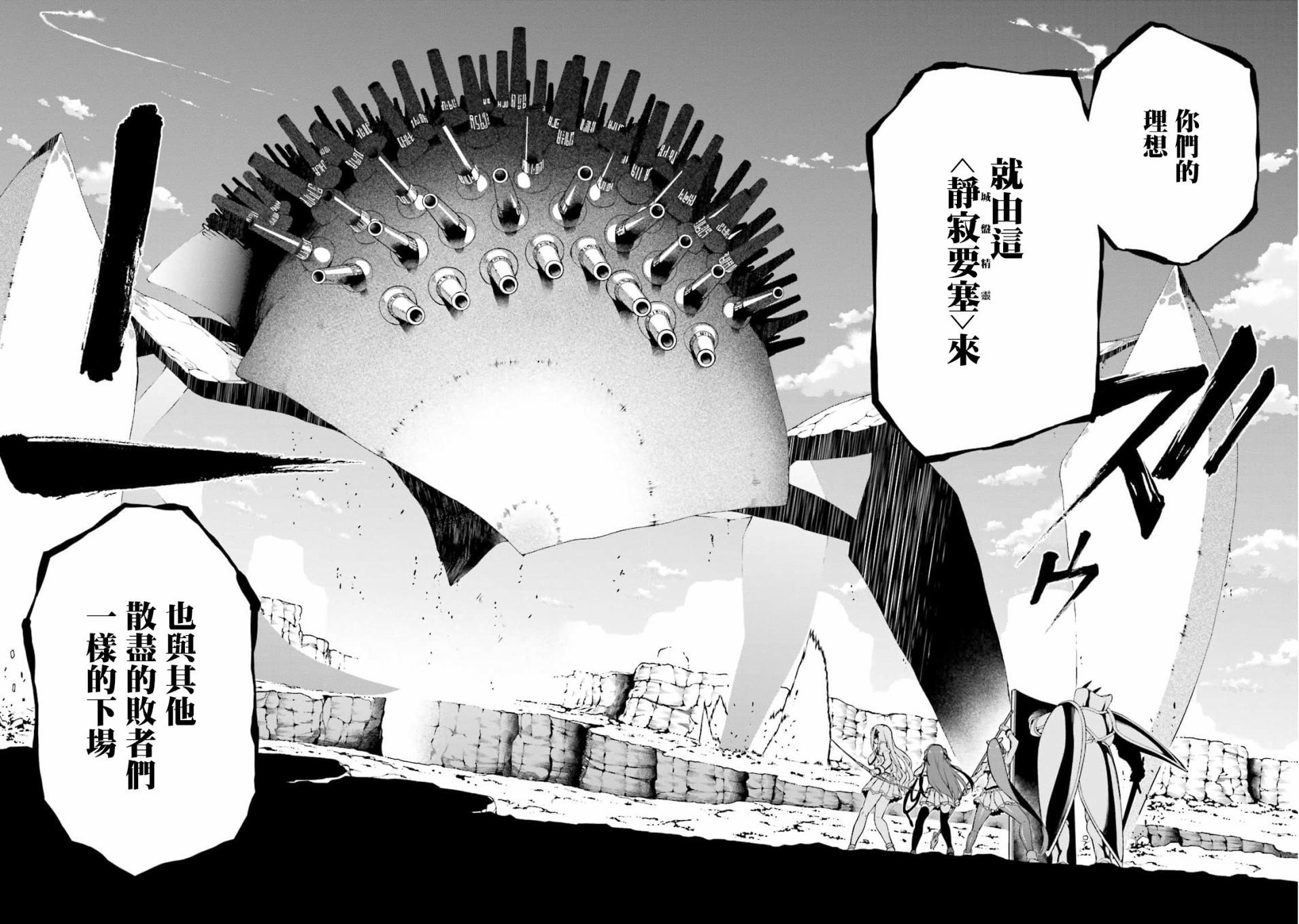 精灵使的剑舞-冰树一世韩漫全集-第39话无删减无遮挡章节图片 