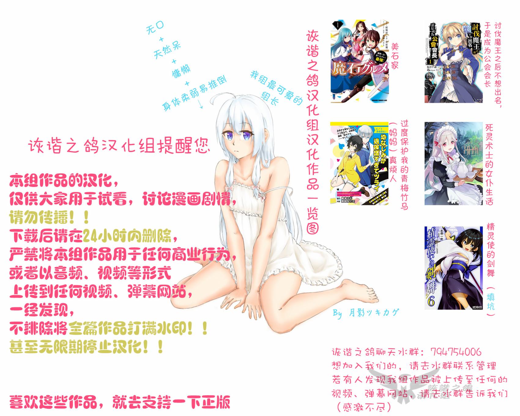 精灵使的剑舞-冰树一世韩漫全集-第39话无删减无遮挡章节图片 