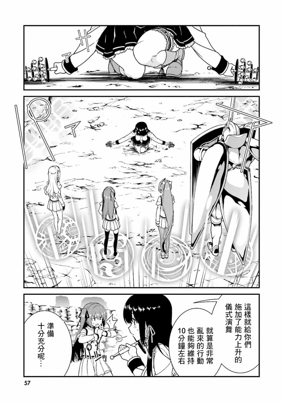精灵使的剑舞-冰树一世韩漫全集-第39话无删减无遮挡章节图片 