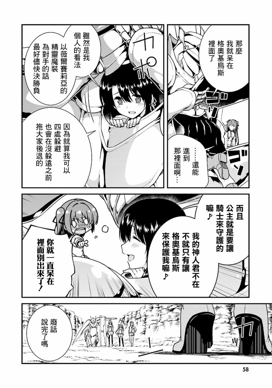 精灵使的剑舞-冰树一世韩漫全集-第39话无删减无遮挡章节图片 