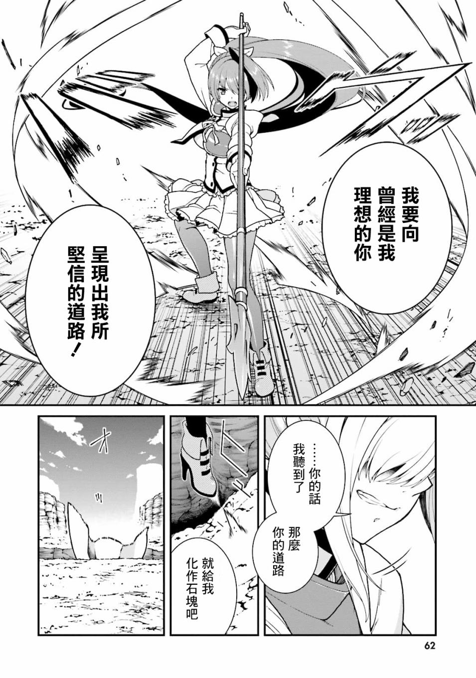 精灵使的剑舞-冰树一世韩漫全集-第39话无删减无遮挡章节图片 