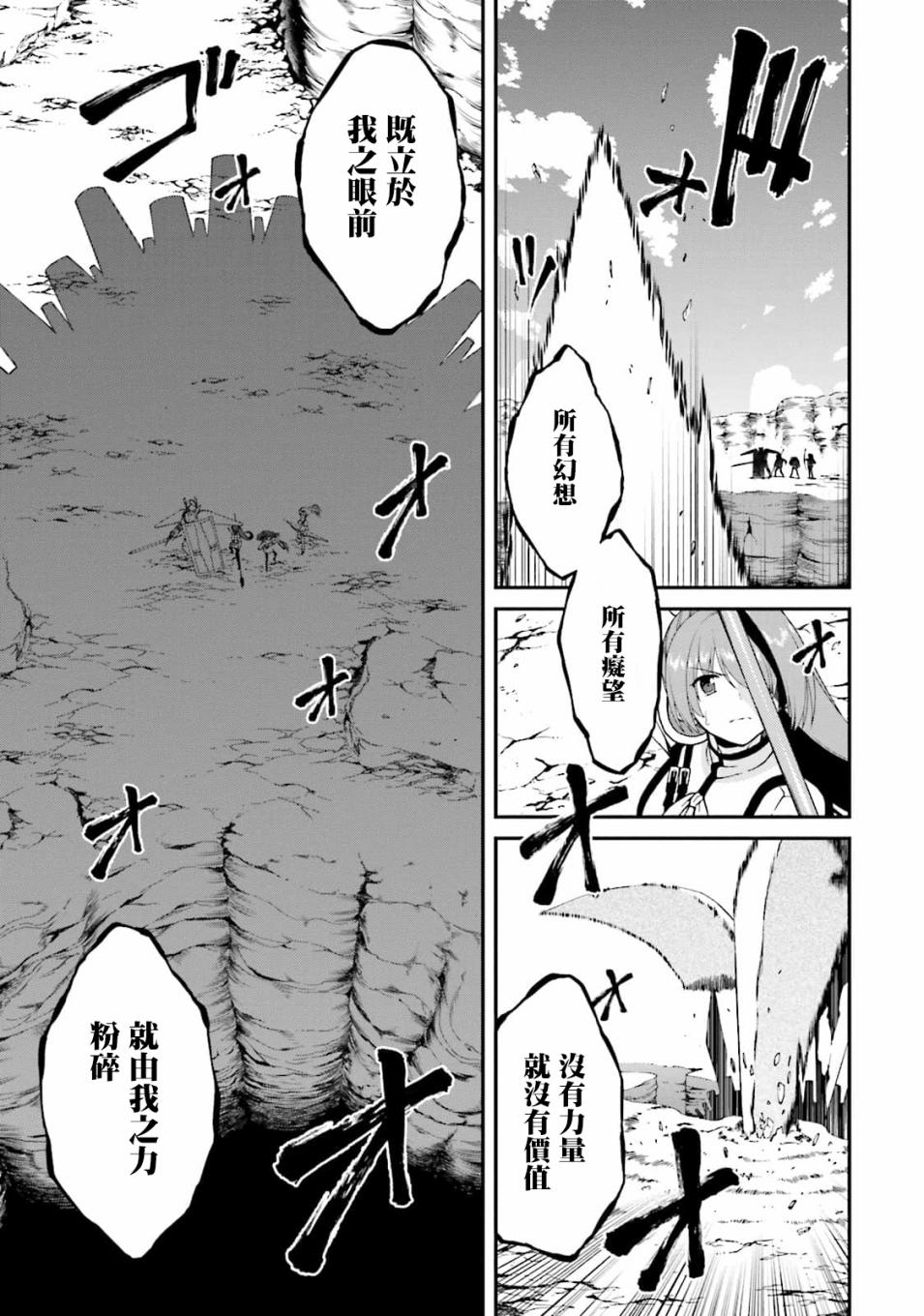 精灵使的剑舞-冰树一世韩漫全集-第39话无删减无遮挡章节图片 
