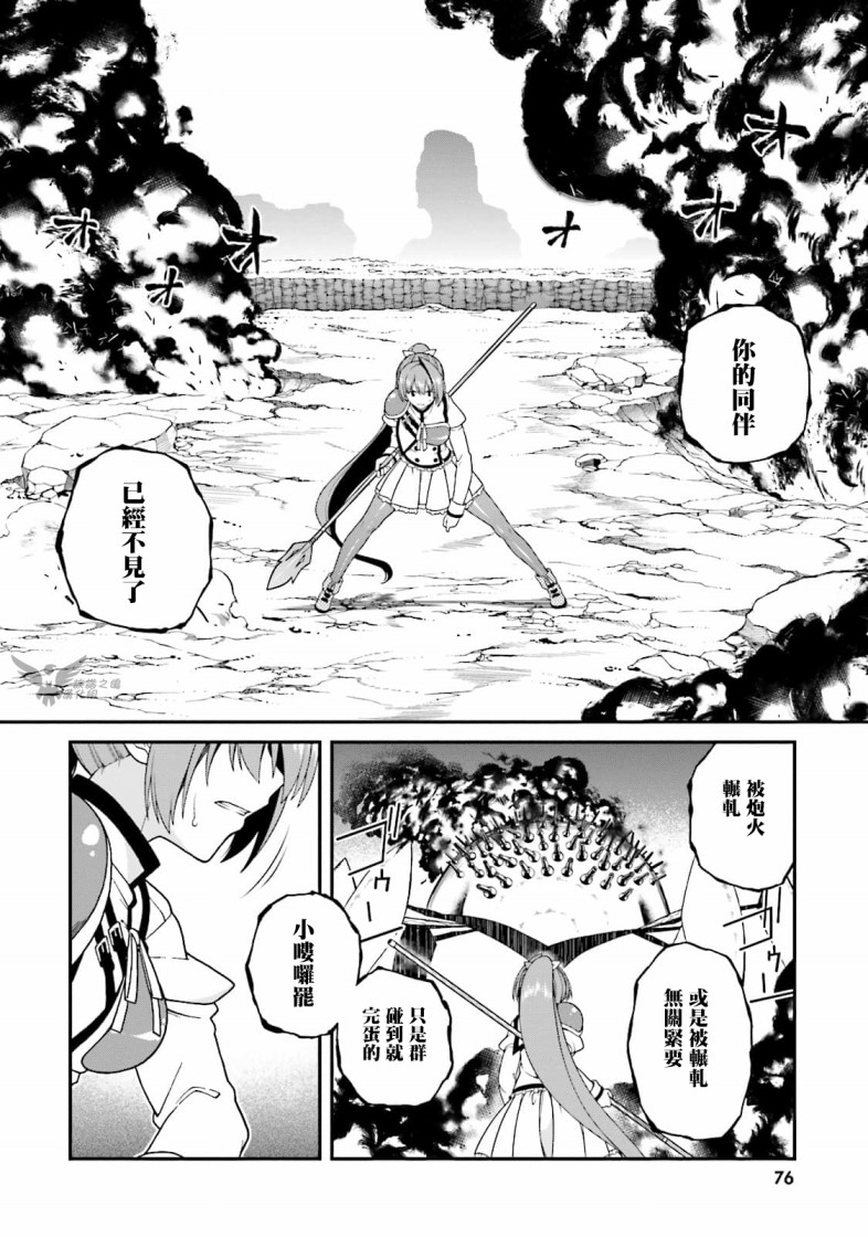 精灵使的剑舞-冰树一世韩漫全集-第40话无删减无遮挡章节图片 