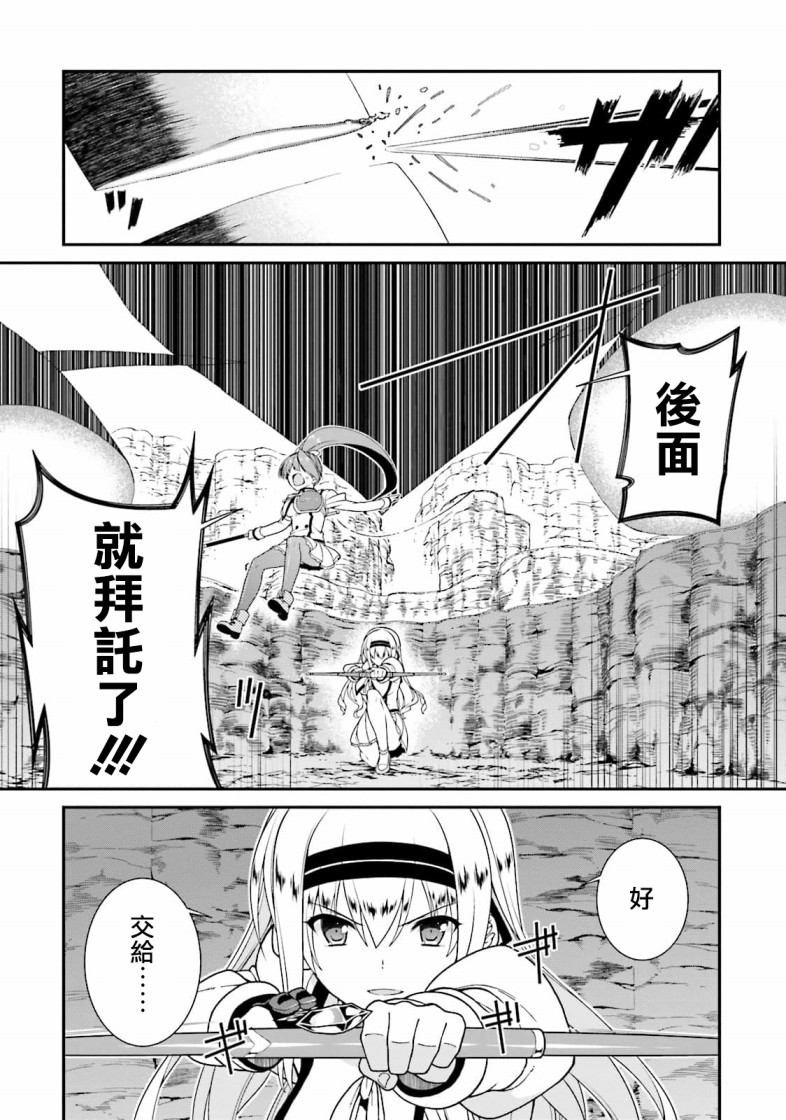 精灵使的剑舞-冰树一世韩漫全集-第40话无删减无遮挡章节图片 