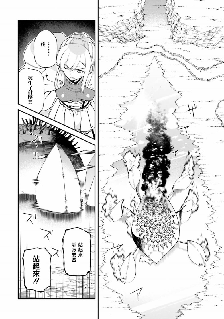 精灵使的剑舞-冰树一世韩漫全集-第40话无删减无遮挡章节图片 