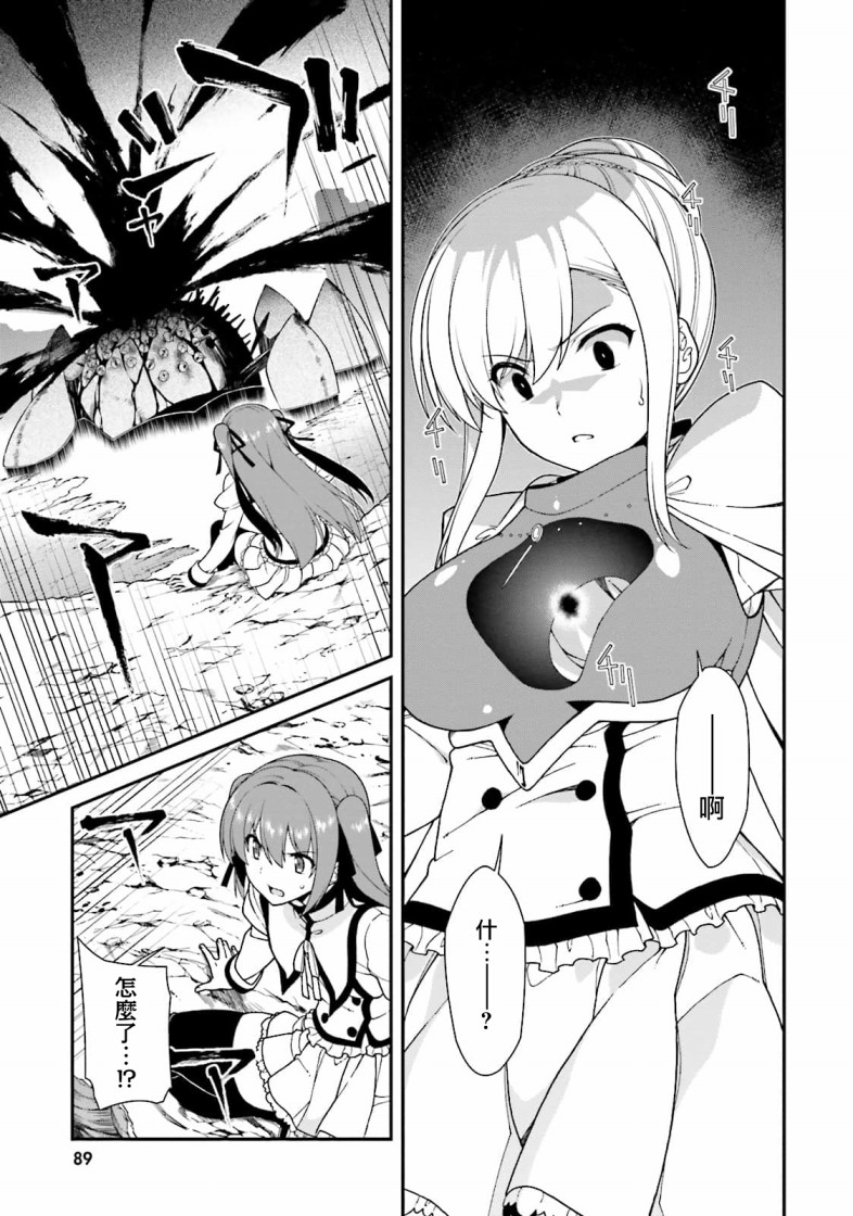 精灵使的剑舞-冰树一世韩漫全集-第40话无删减无遮挡章节图片 